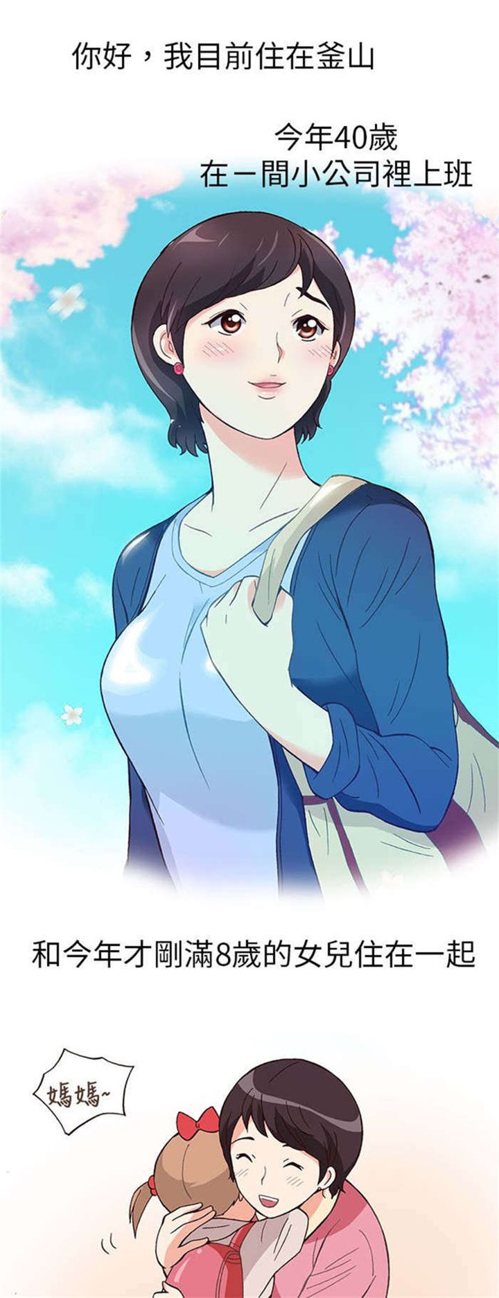 第14章：骗婚（上）