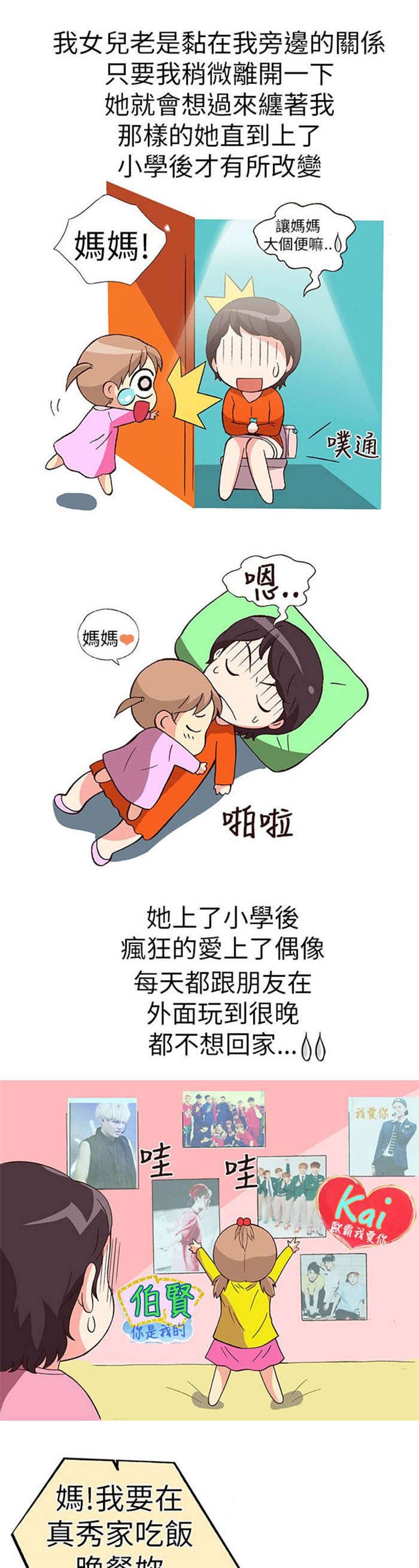 第14章：骗婚（上）