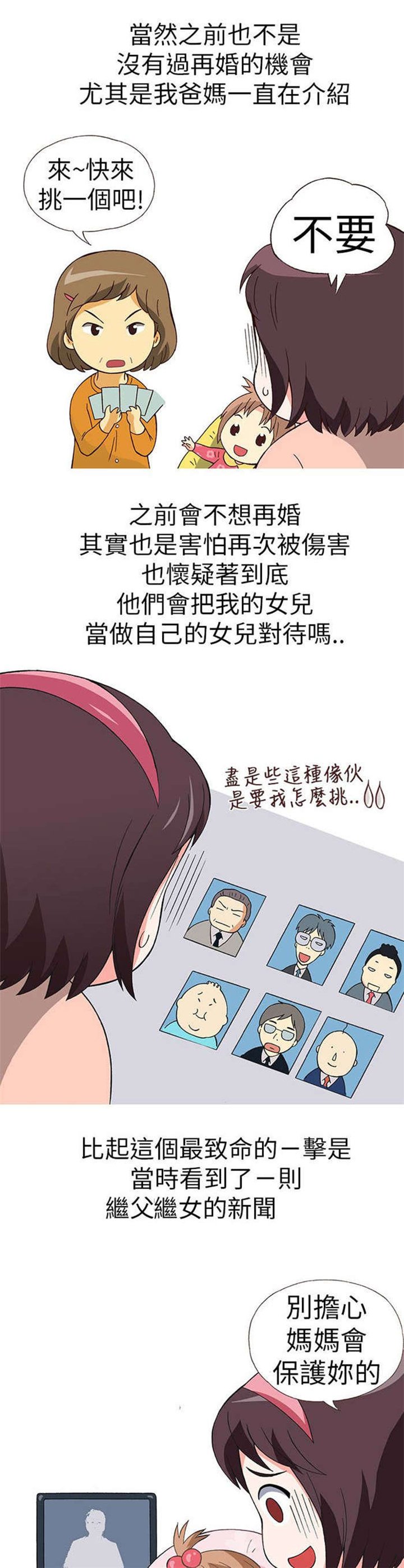 第14章：骗婚（上）