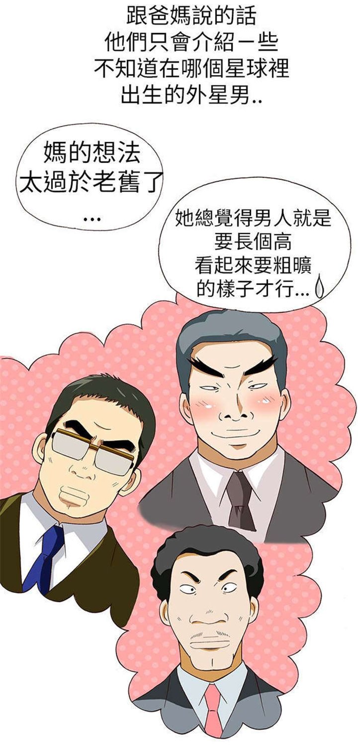 第14章：骗婚（上）