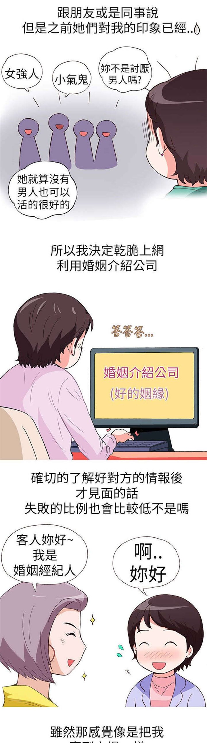 第14章：骗婚（上）