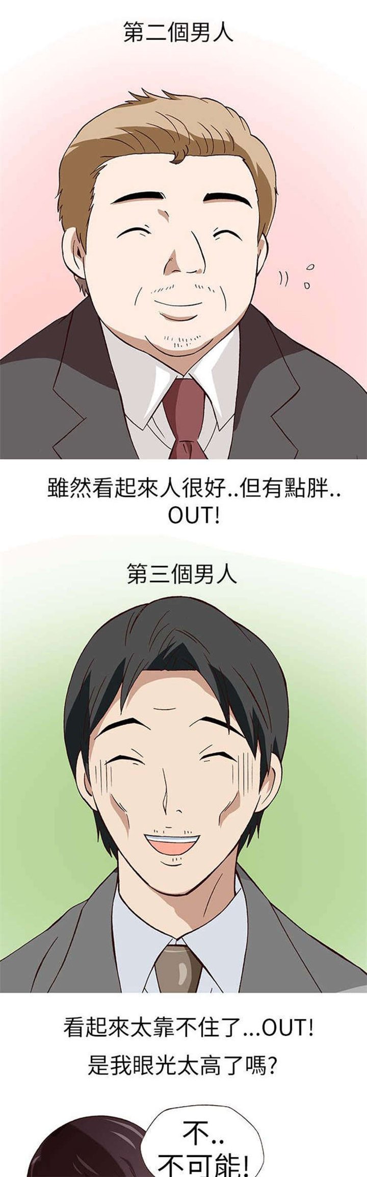 第14章：骗婚（上）