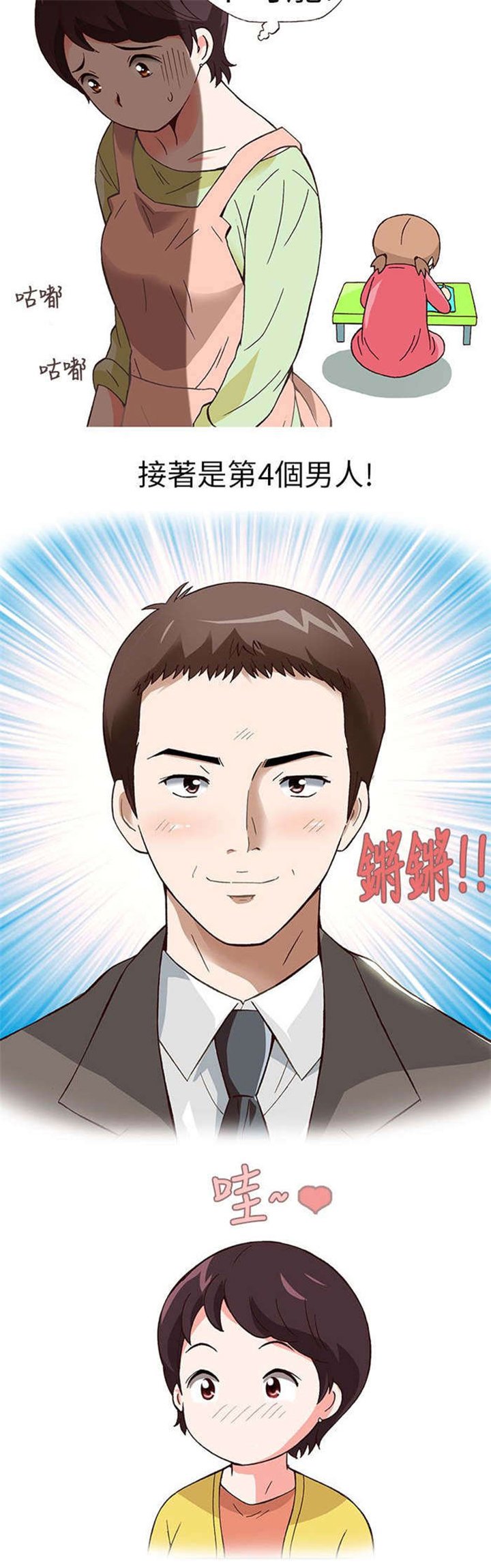 第14章：骗婚（上）