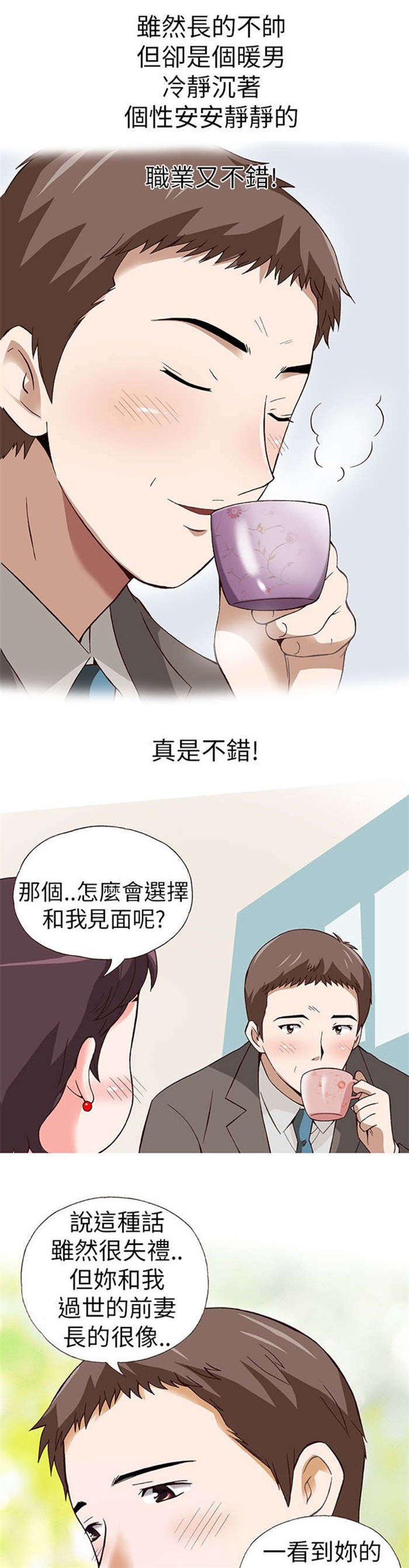 第14章：骗婚（上）