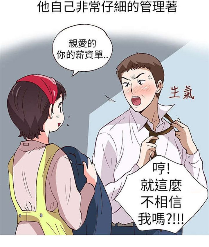 第15章：骗婚（下）