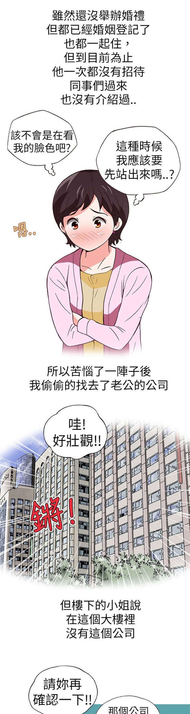 第15章：骗婚（下）