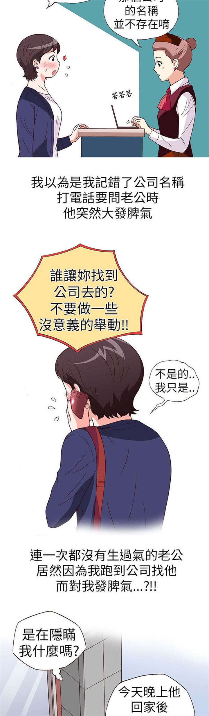 第15章：骗婚（下）