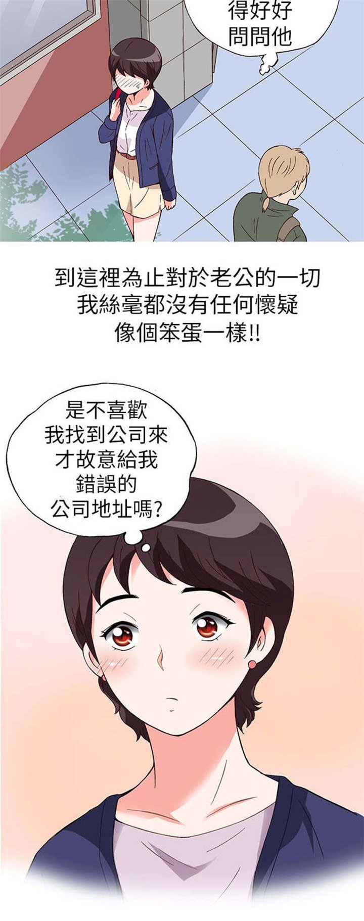 第15章：骗婚（下）