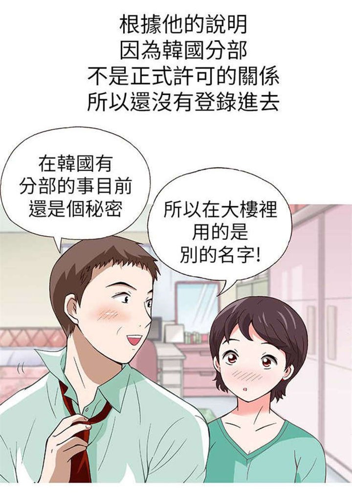 第15章：骗婚（下）
