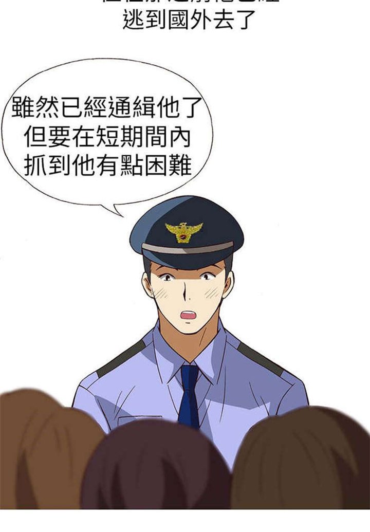第15章：骗婚（下）