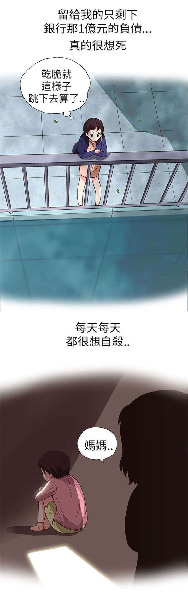 第15章：骗婚（下）