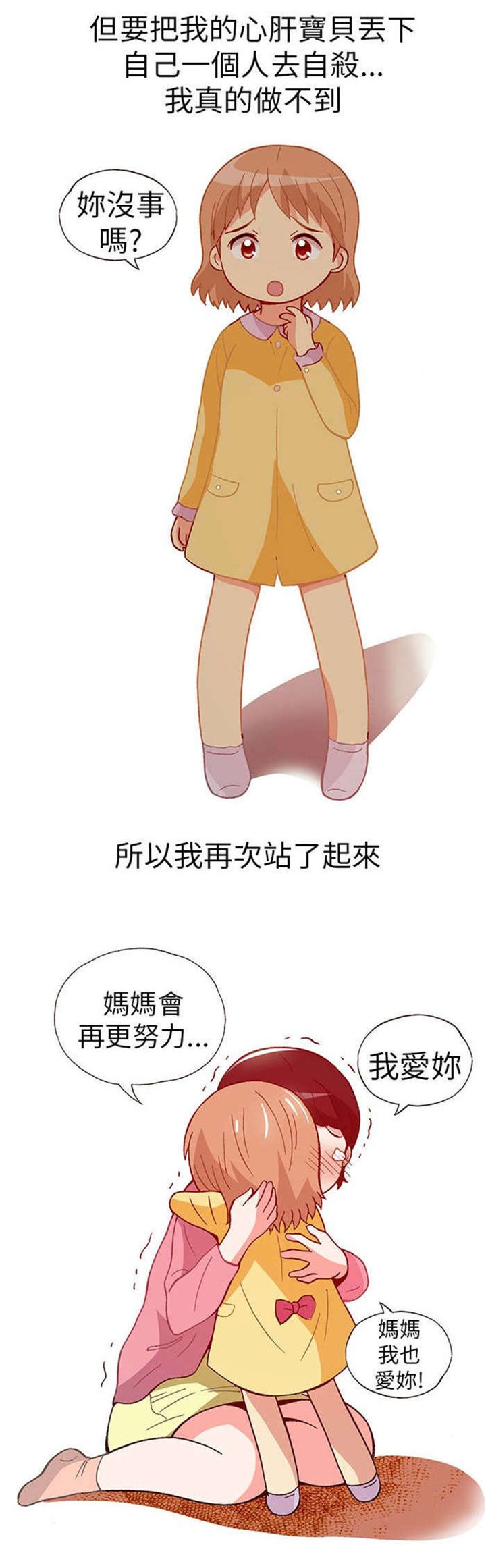 第15章：骗婚（下）