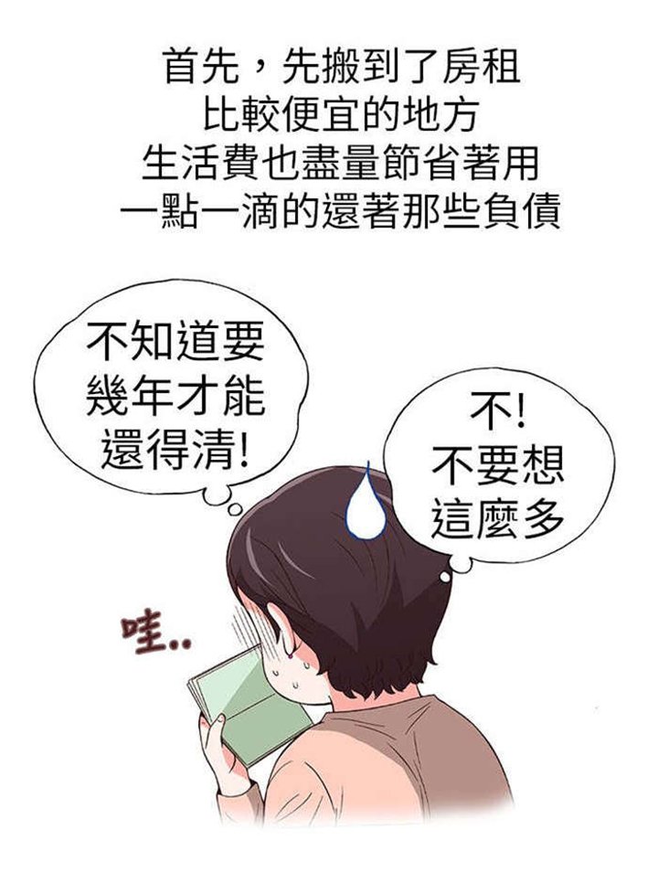 第15章：骗婚（下）