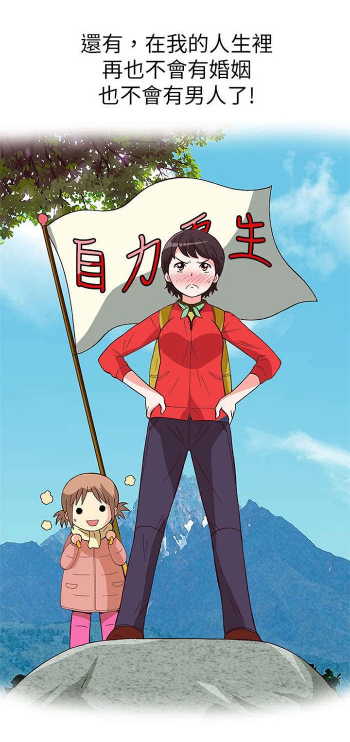 第15章：骗婚（下）