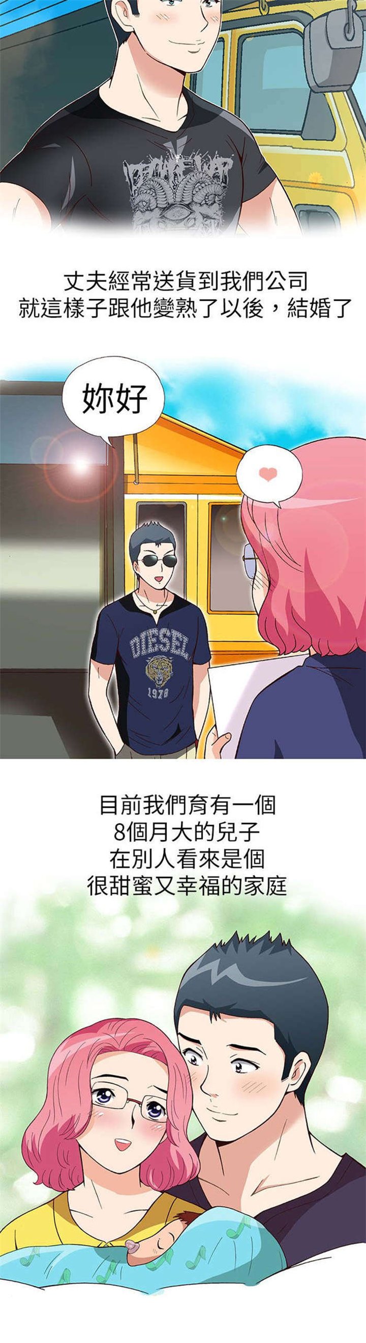第16章：放松（上）