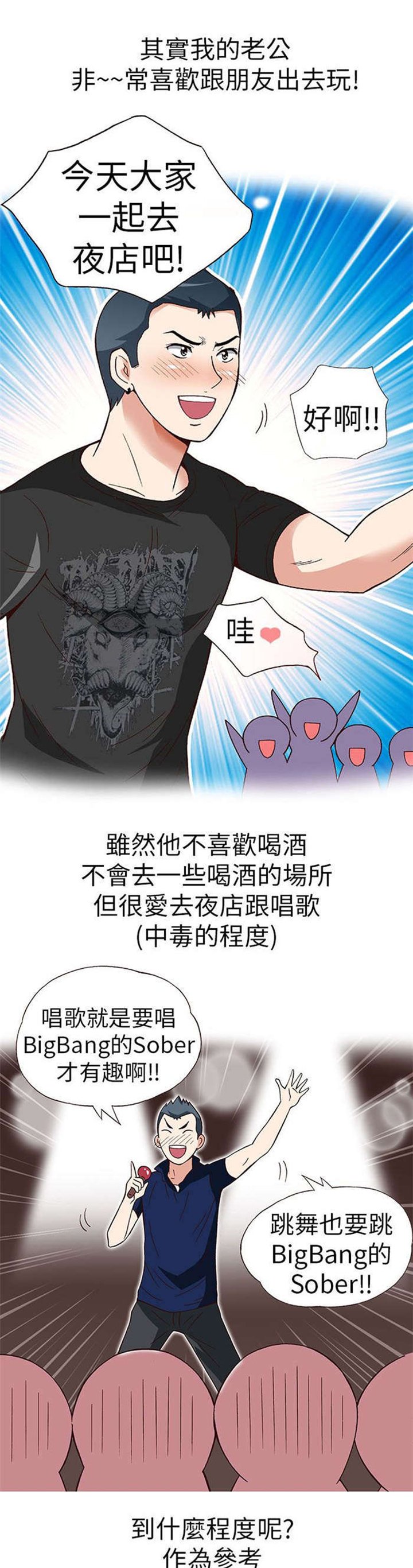 第16章：放松（上）