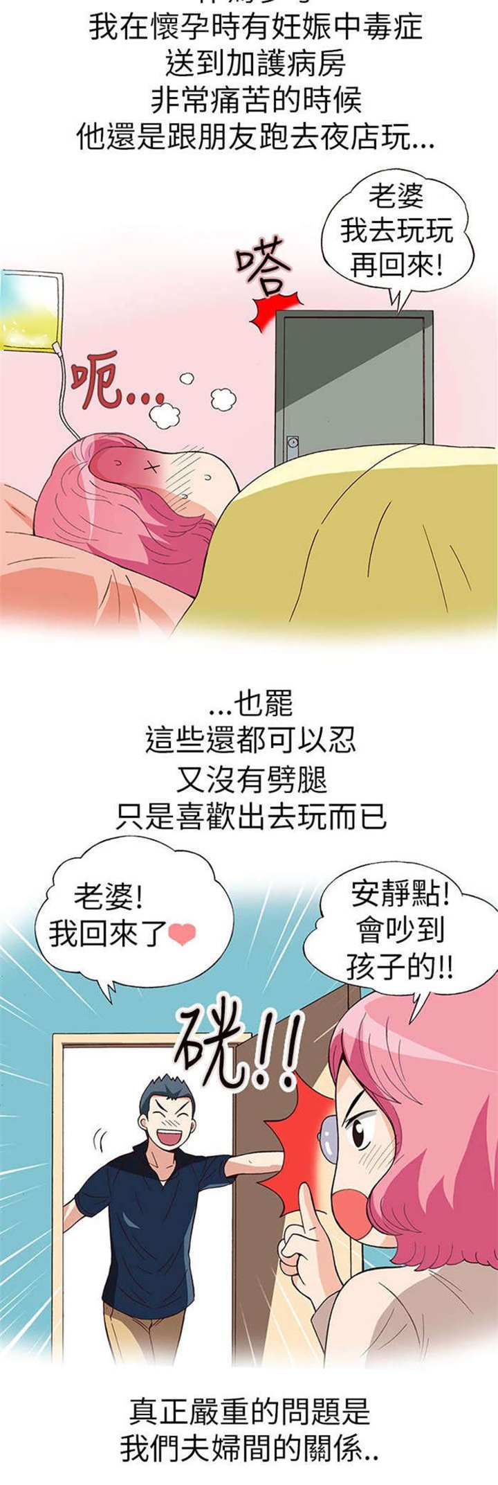 第16章：放松（上）