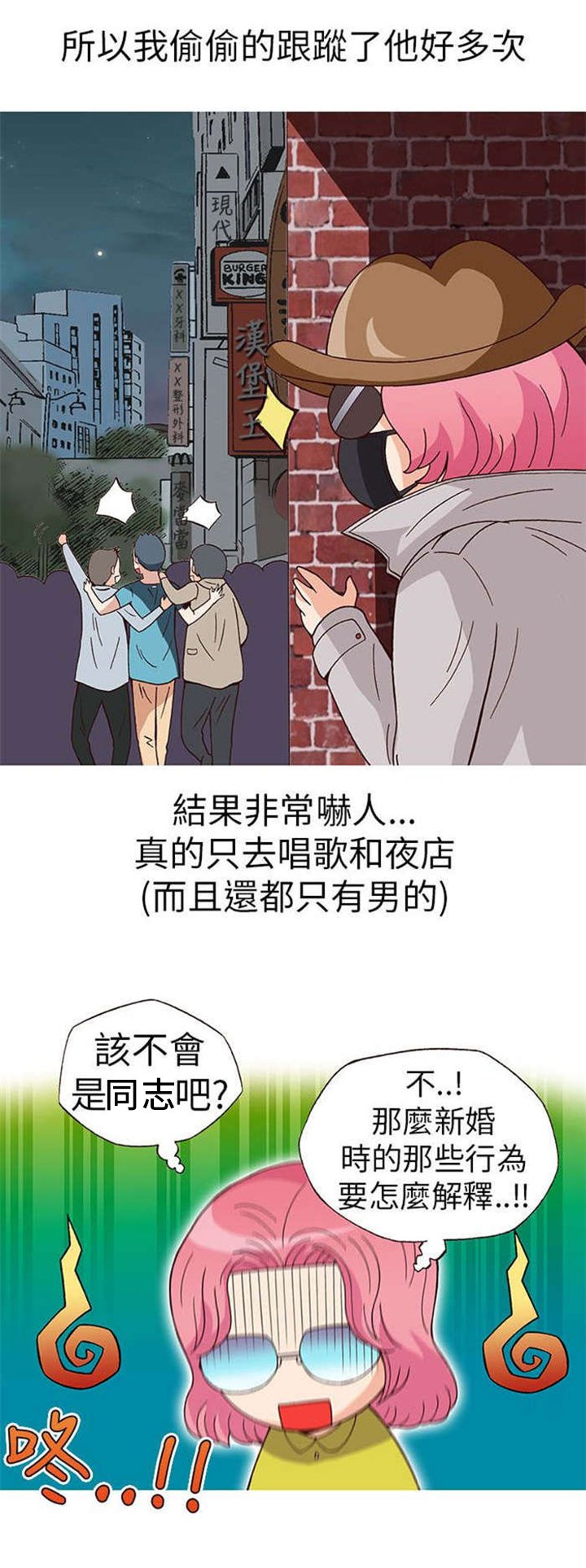 第16章：放松（上）