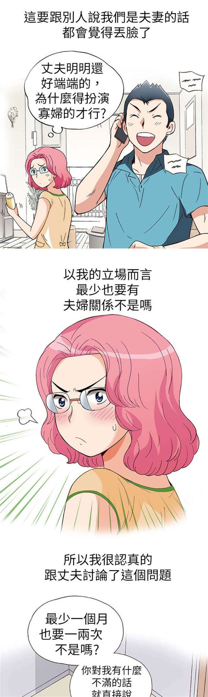 第16章：放松（上）