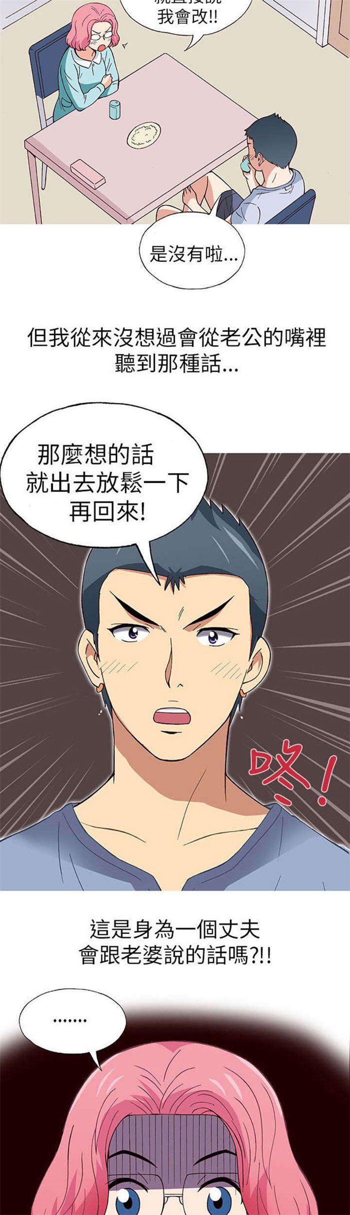 第16章：放松（上）