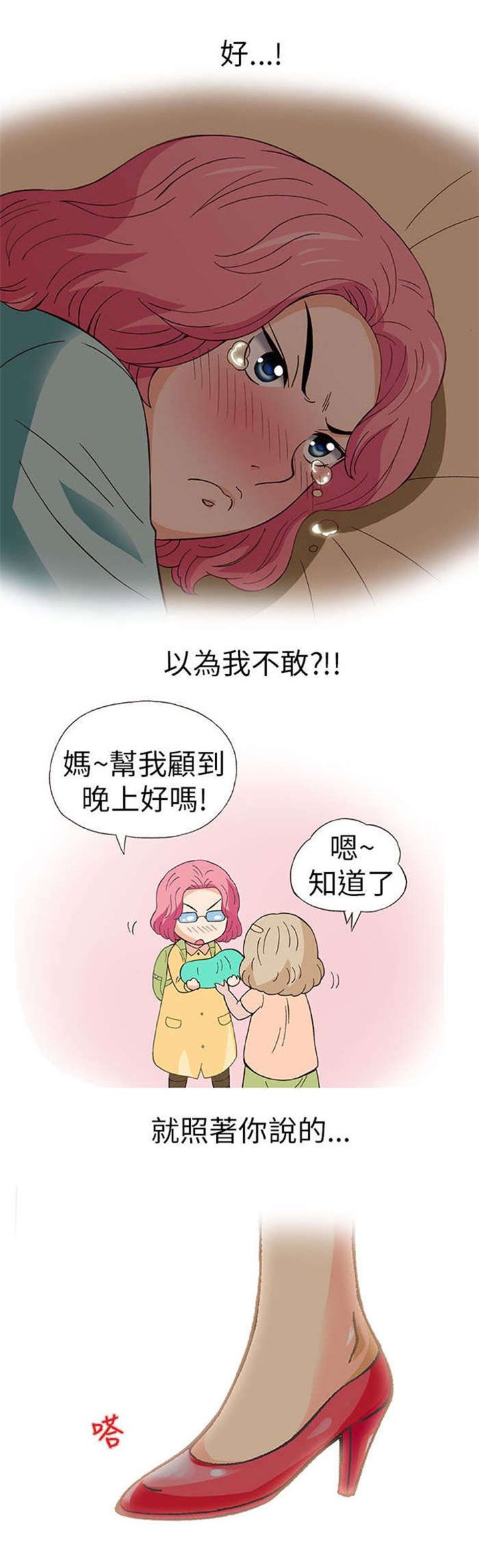 第16章：放松（上）