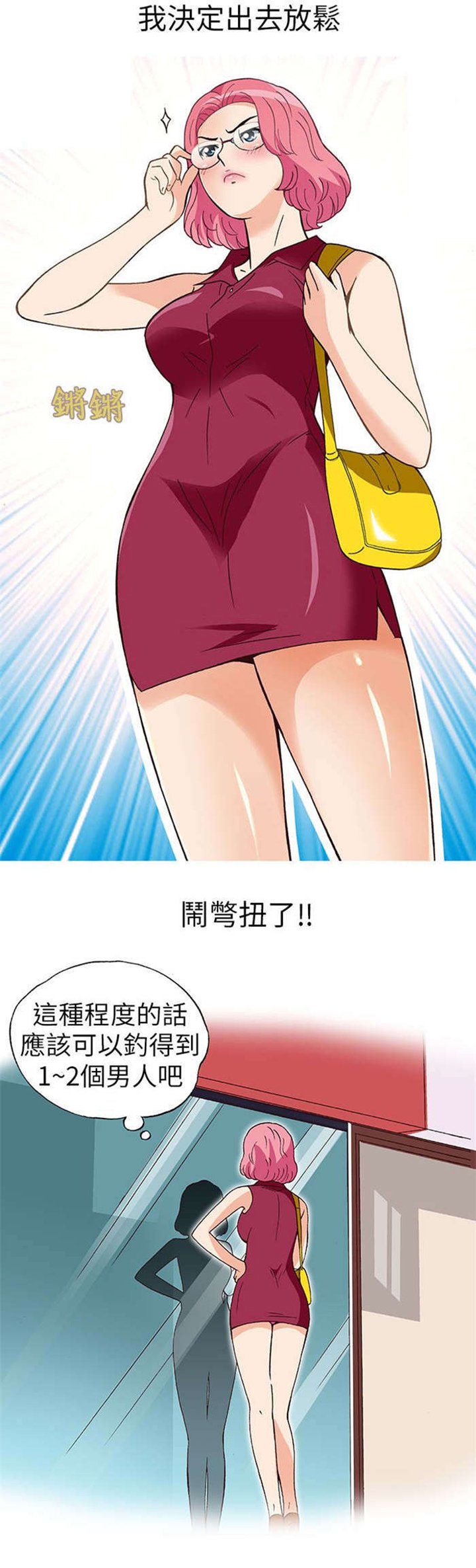 第16章：放松（上）