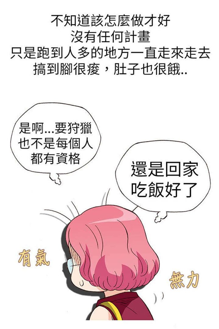 第16章：放松（上）