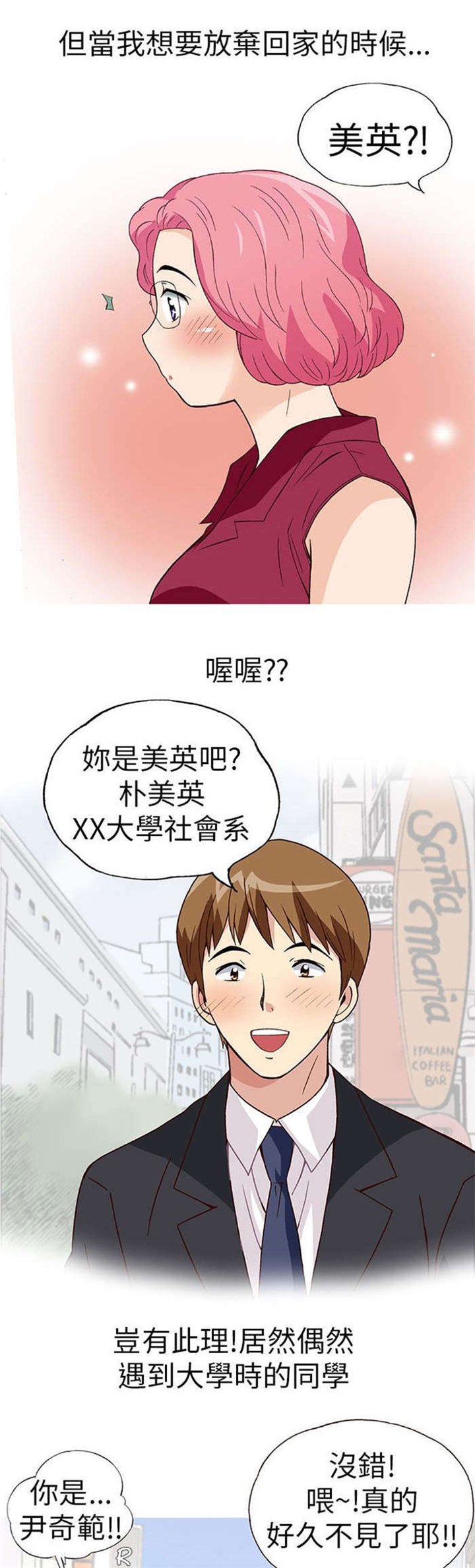 第16章：放松（上）