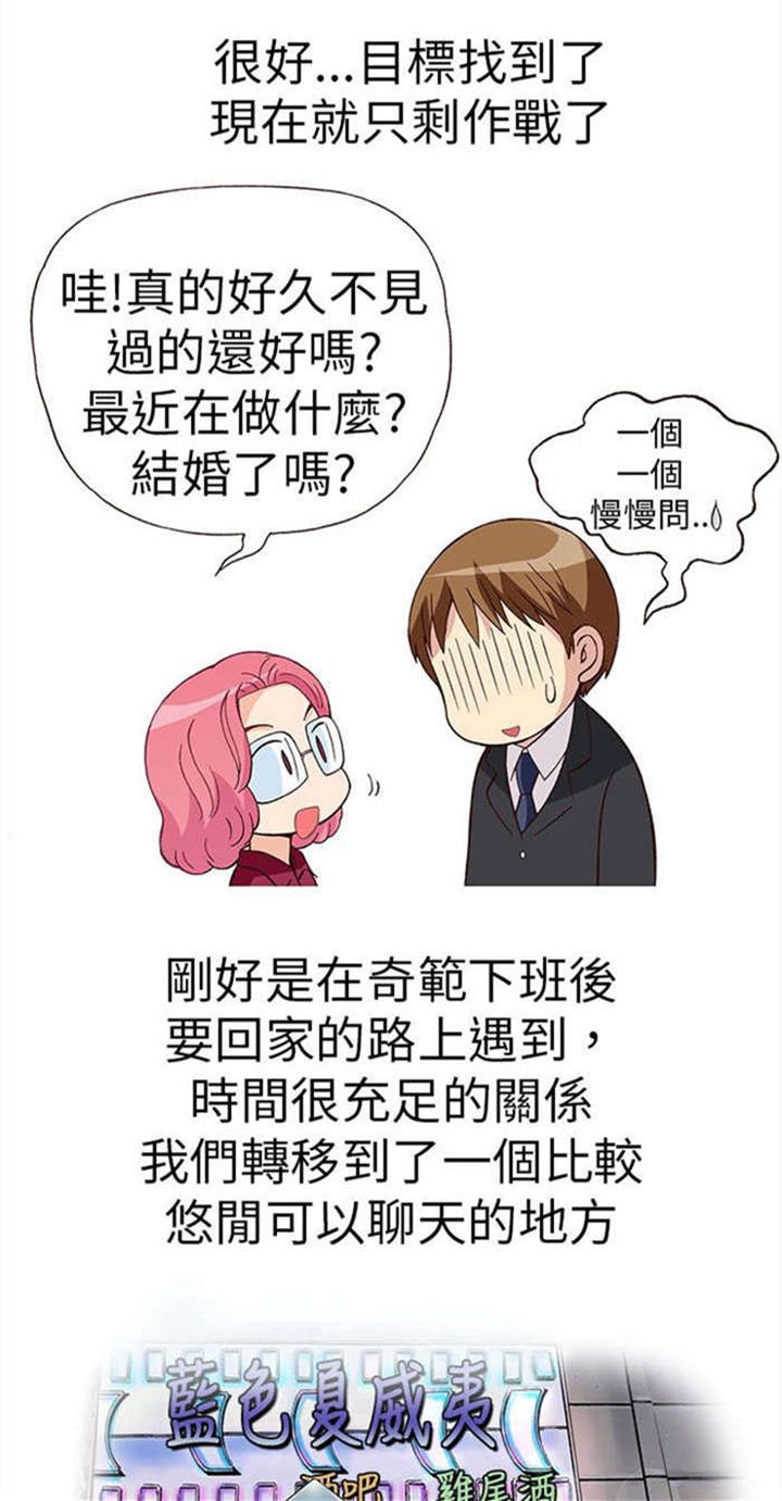 第17章：放松（中）