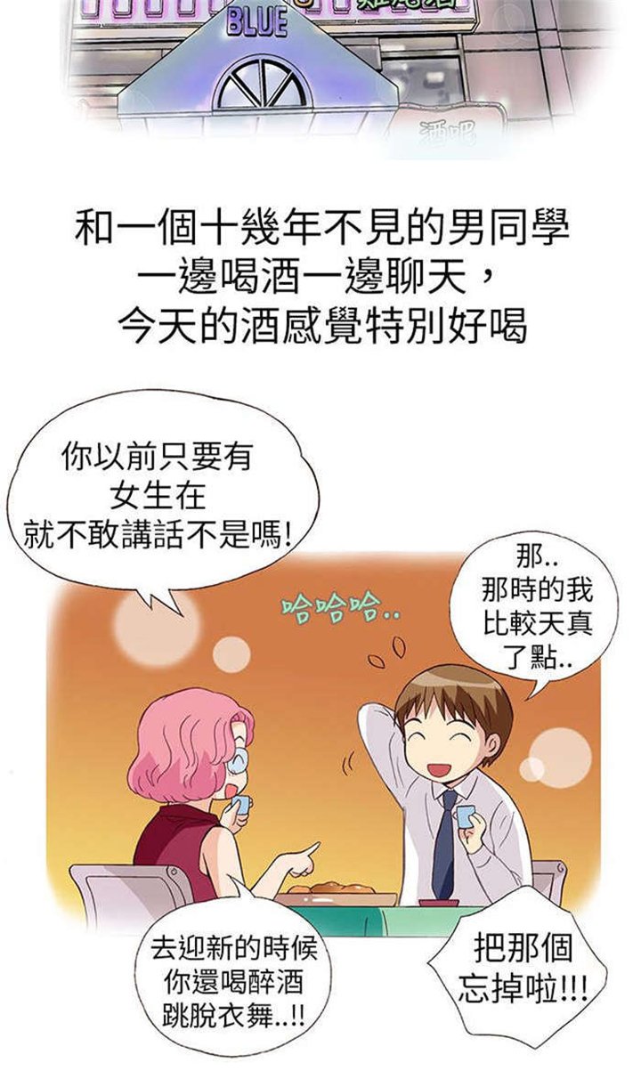 第17章：放松（中）