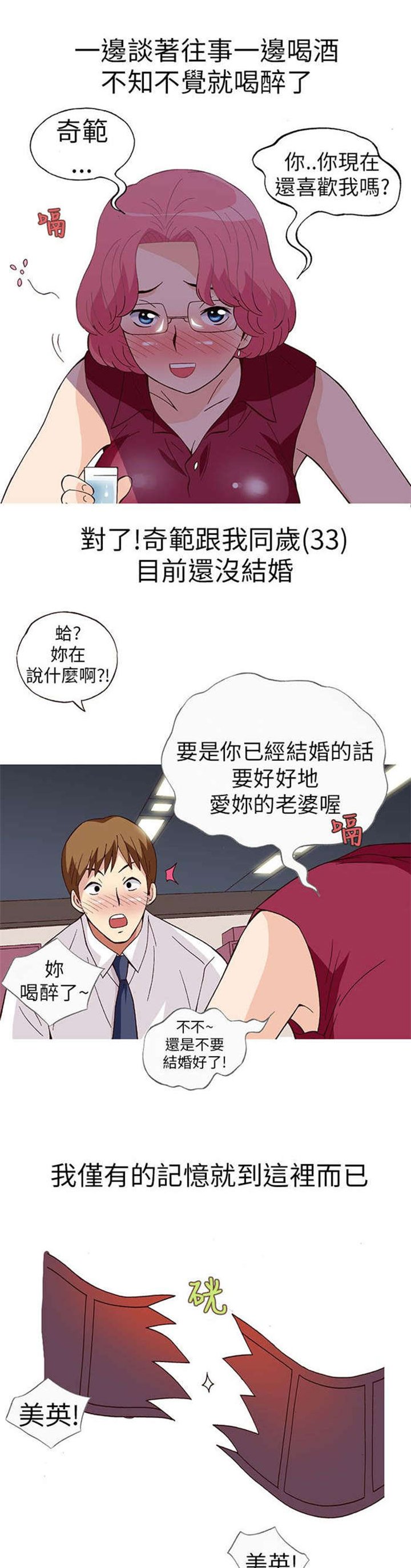 第17章：放松（中）
