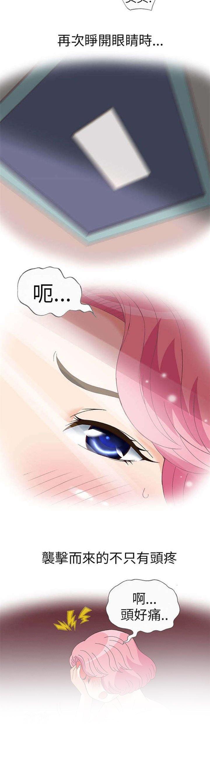第17章：放松（中）