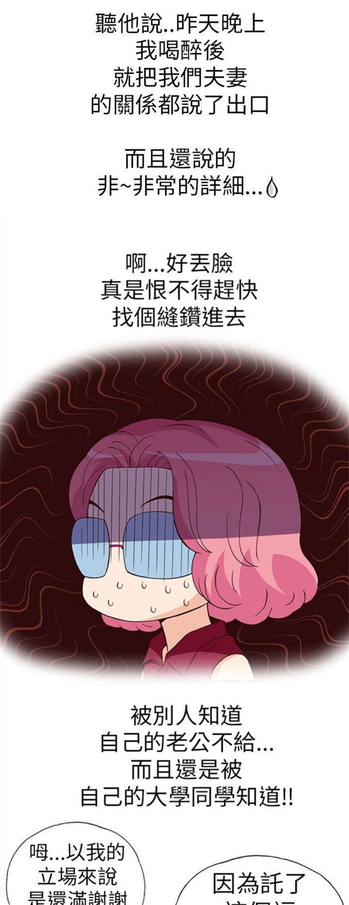 第17章：放松（中）