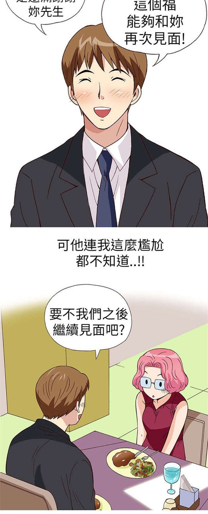 第17章：放松（中）