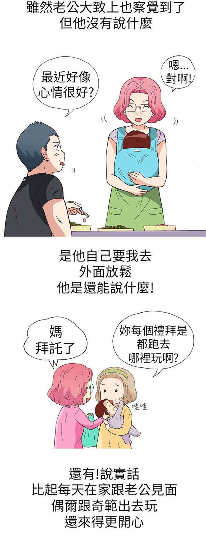 第17章：放松（中）