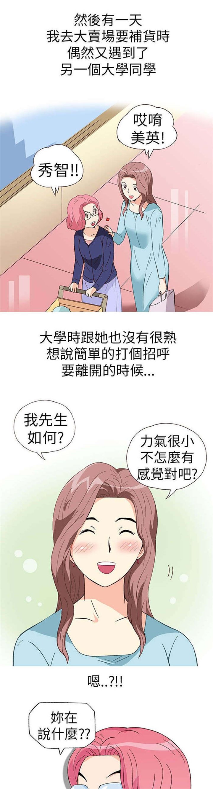 第17章：放松（中）