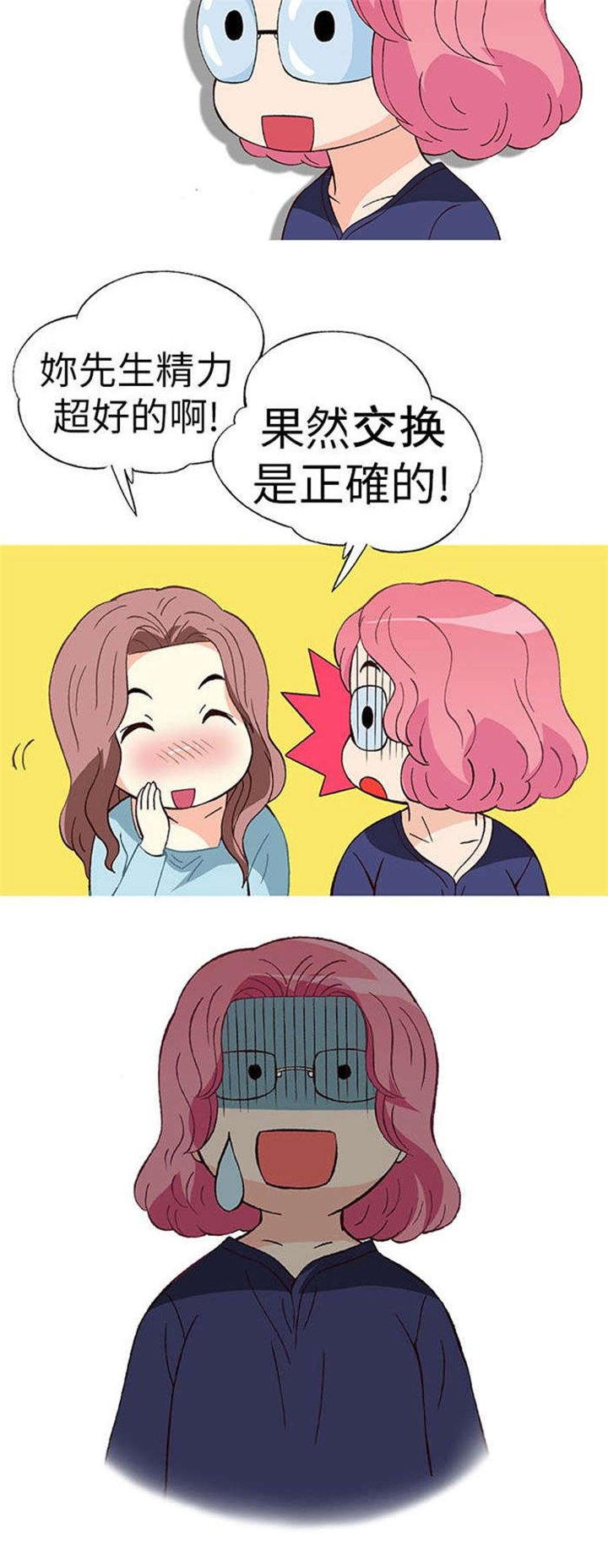 第17章：放松（中）