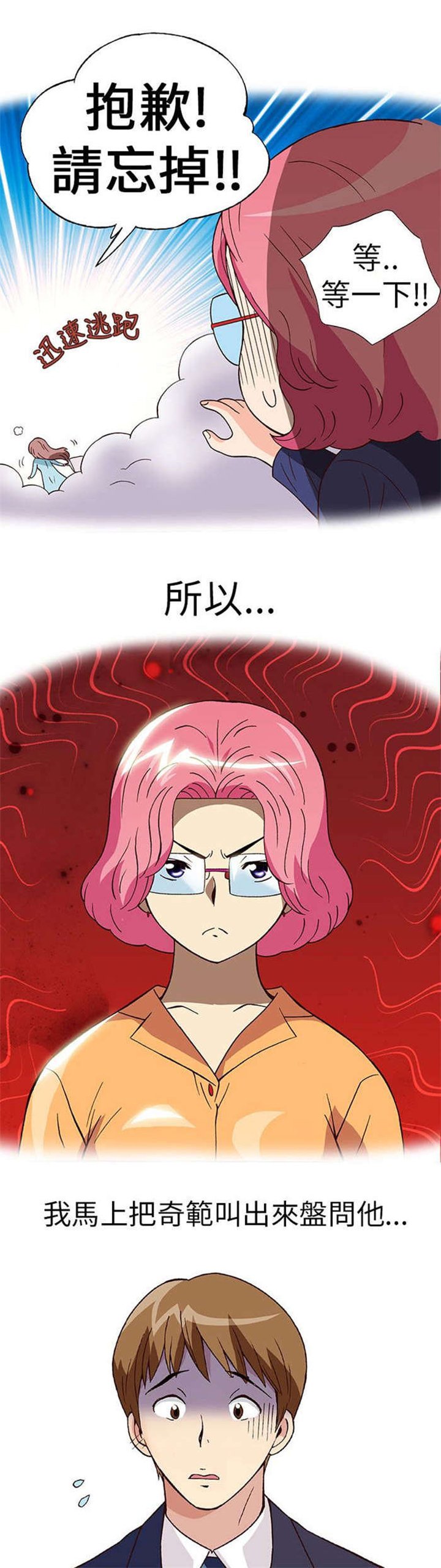 第18章：放松（下）