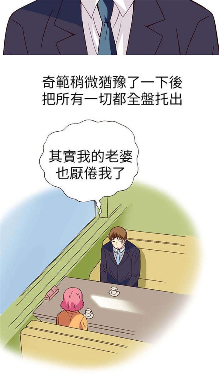 第18章：放松（下）
