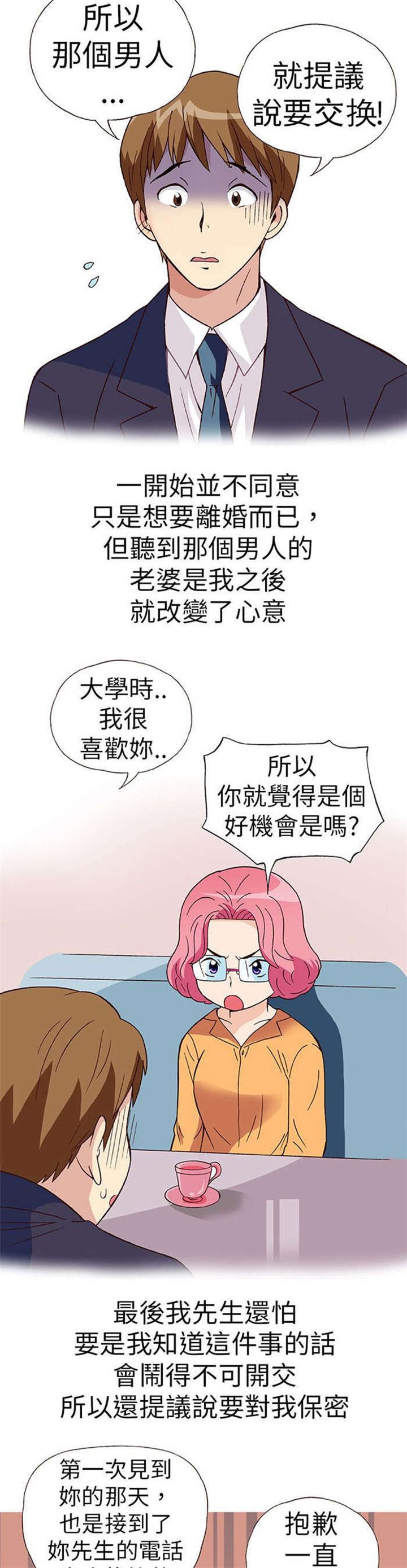 第18章：放松（下）