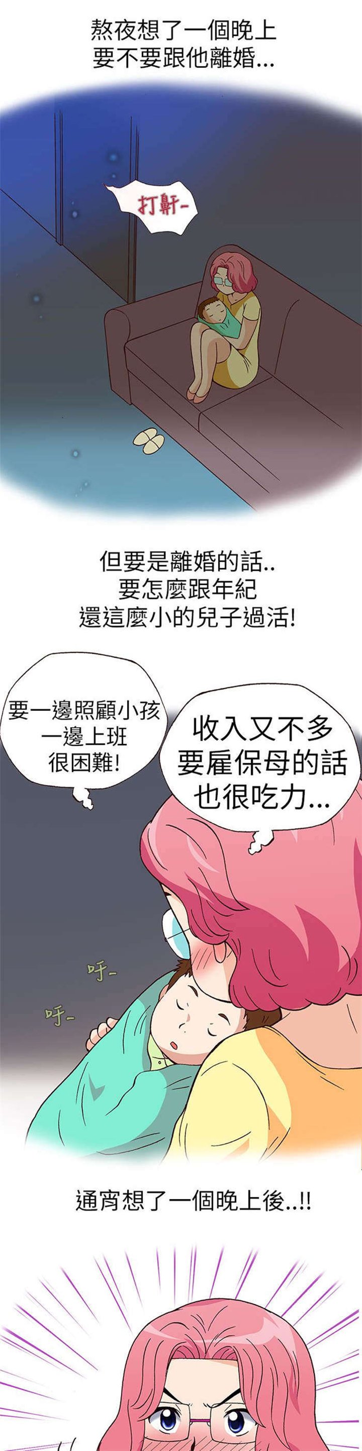 第18章：放松（下）