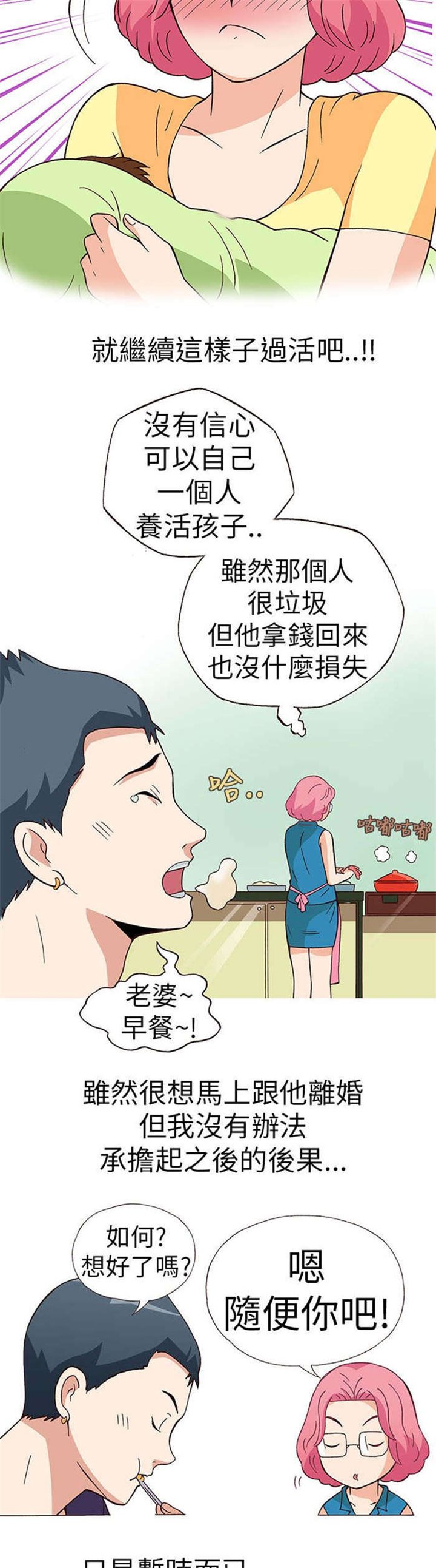 第18章：放松（下）
