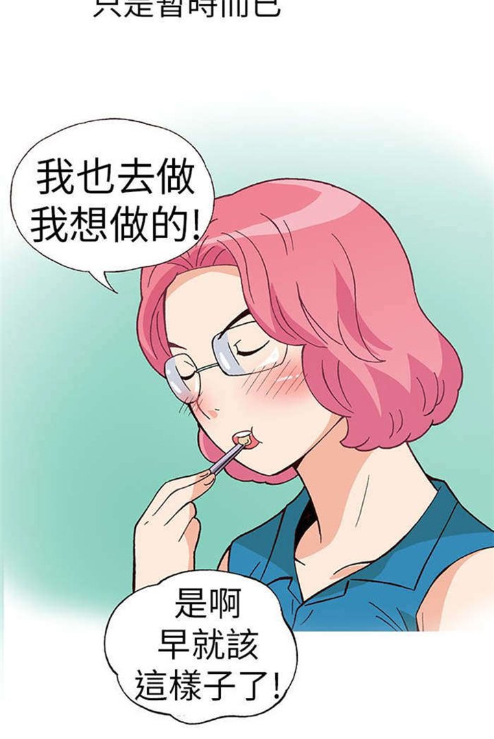 第18章：放松（下）