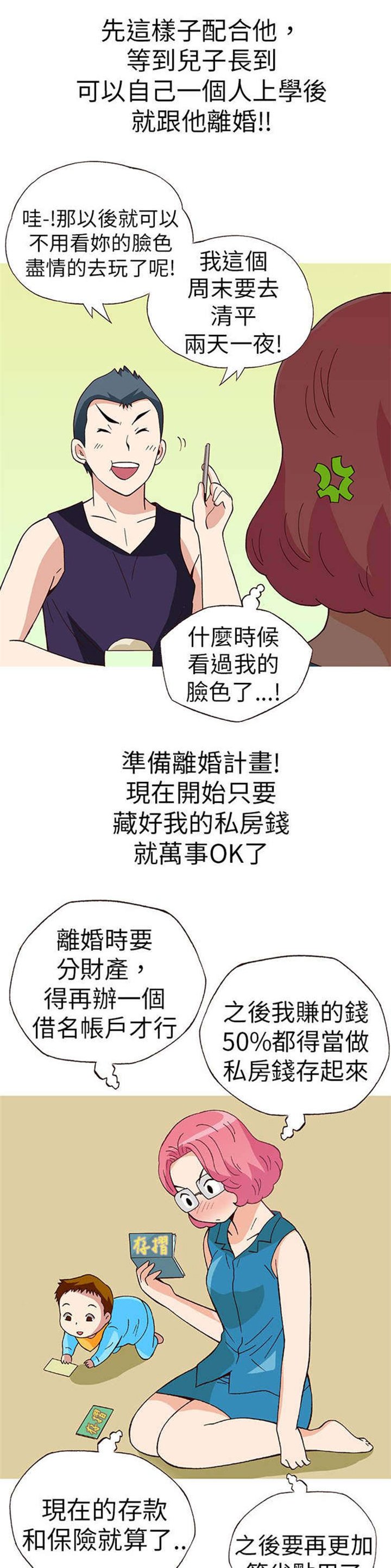 第18章：放松（下）