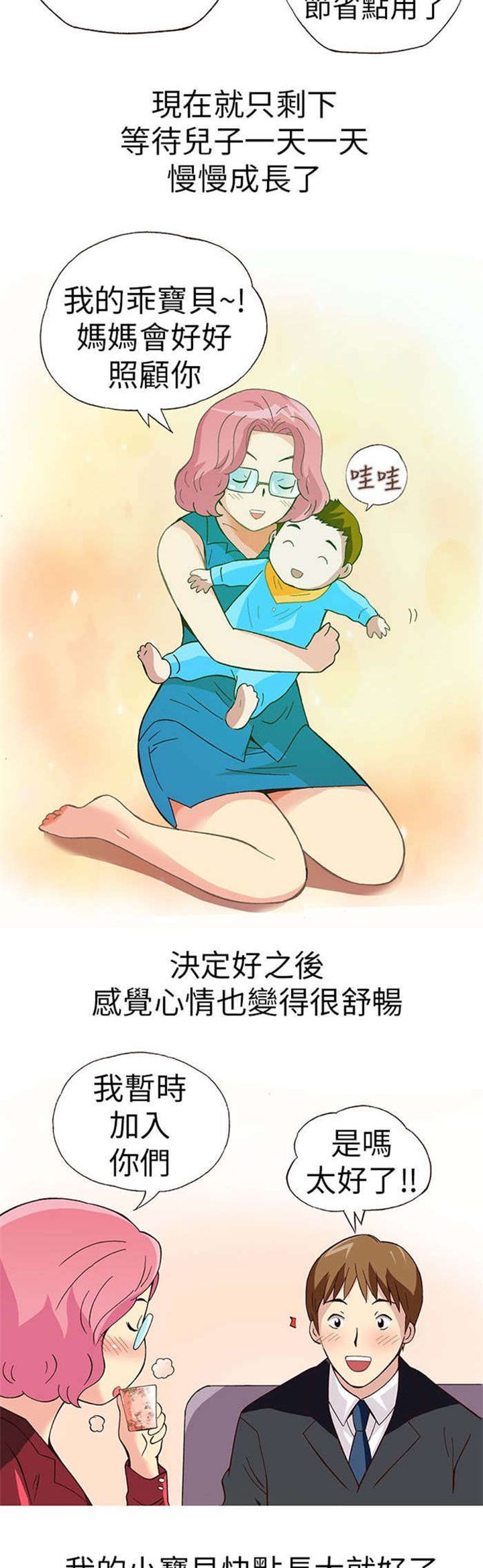 第18章：放松（下）