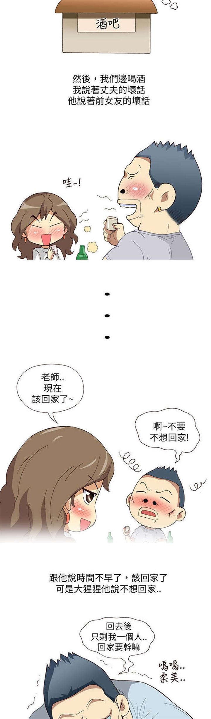 第2章：健身教练（下）