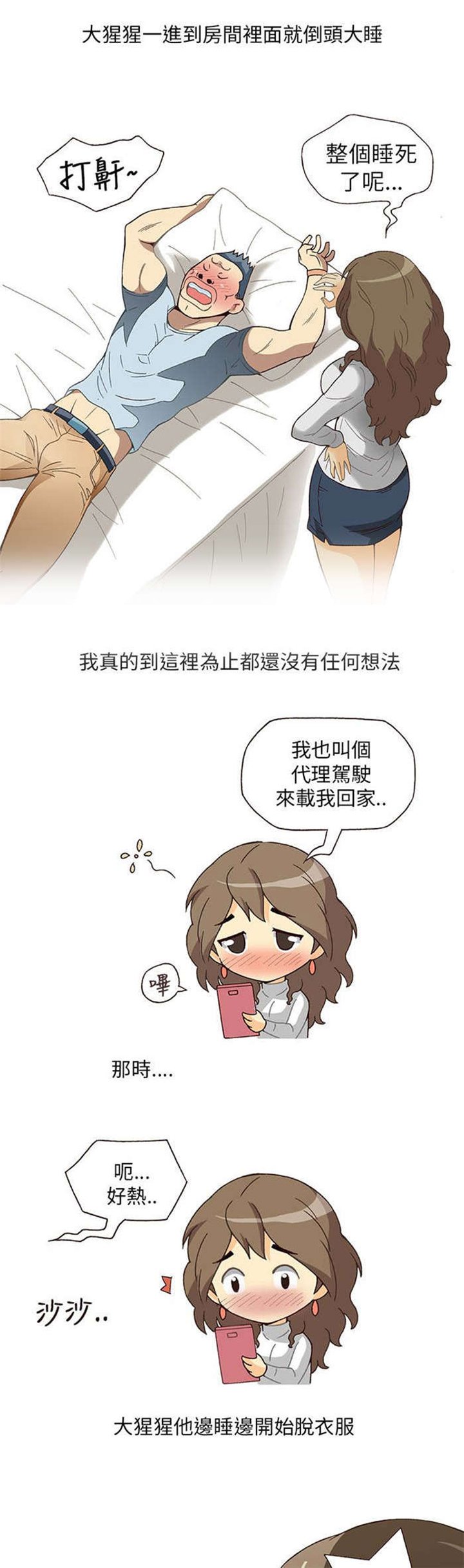 第2章：健身教练（下）