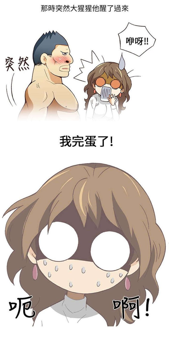 第2章：健身教练（下）
