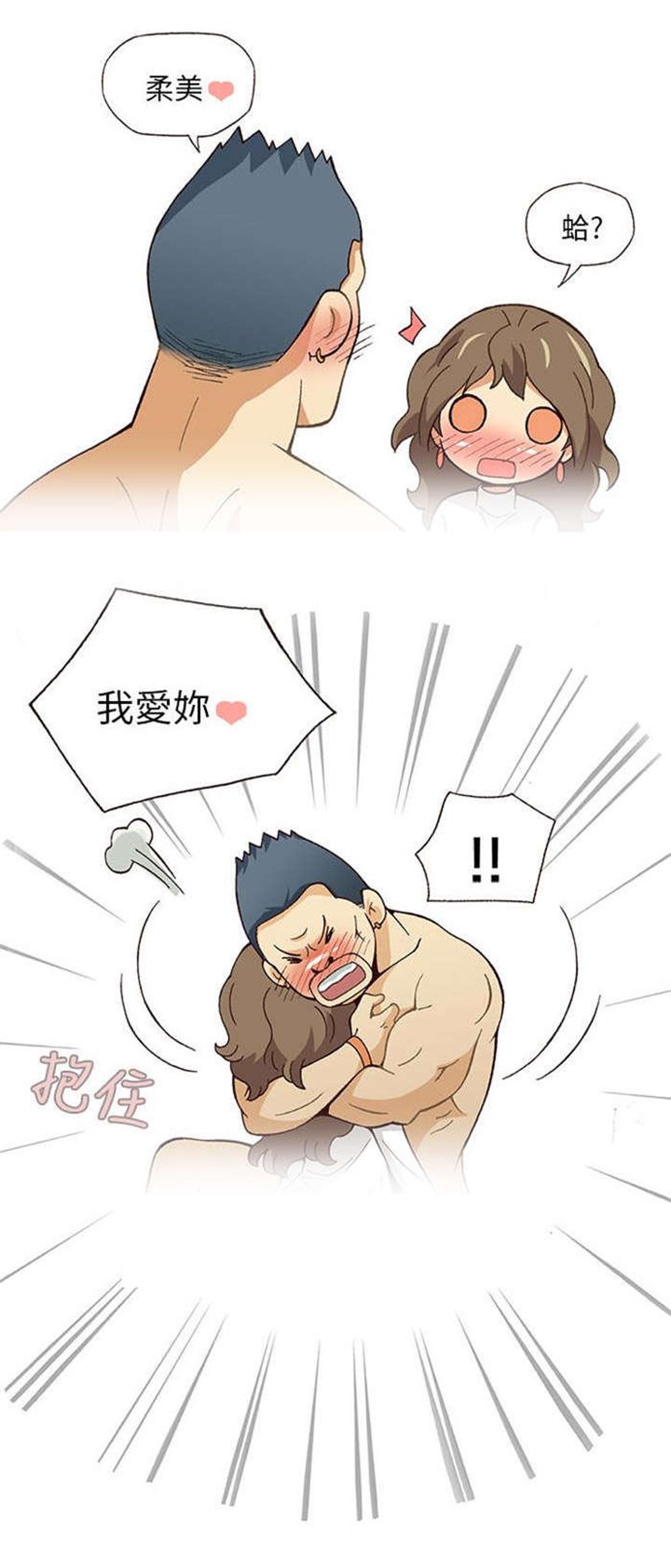 第2章：健身教练（下）