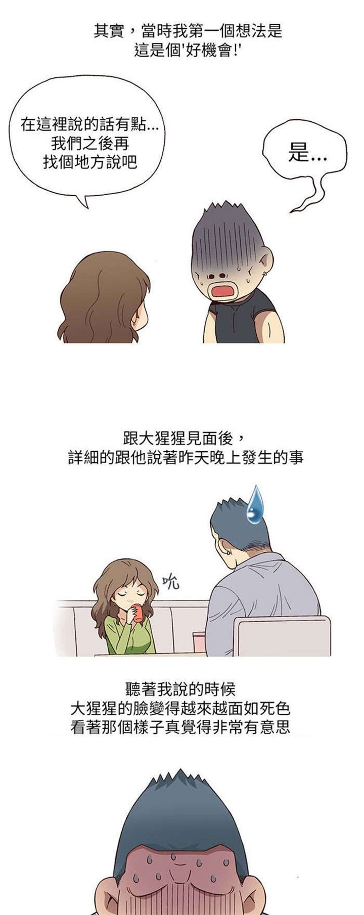 第2章：健身教练（下）